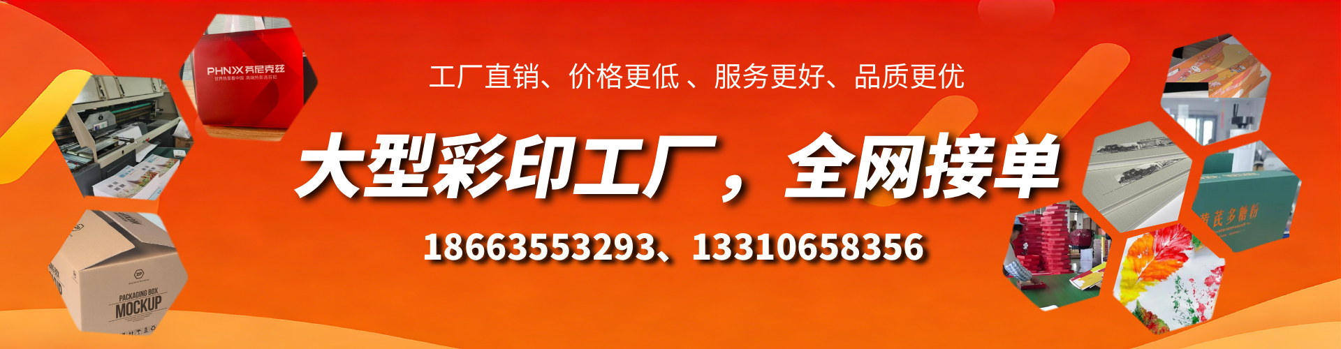 延边彩印刷刷厂家